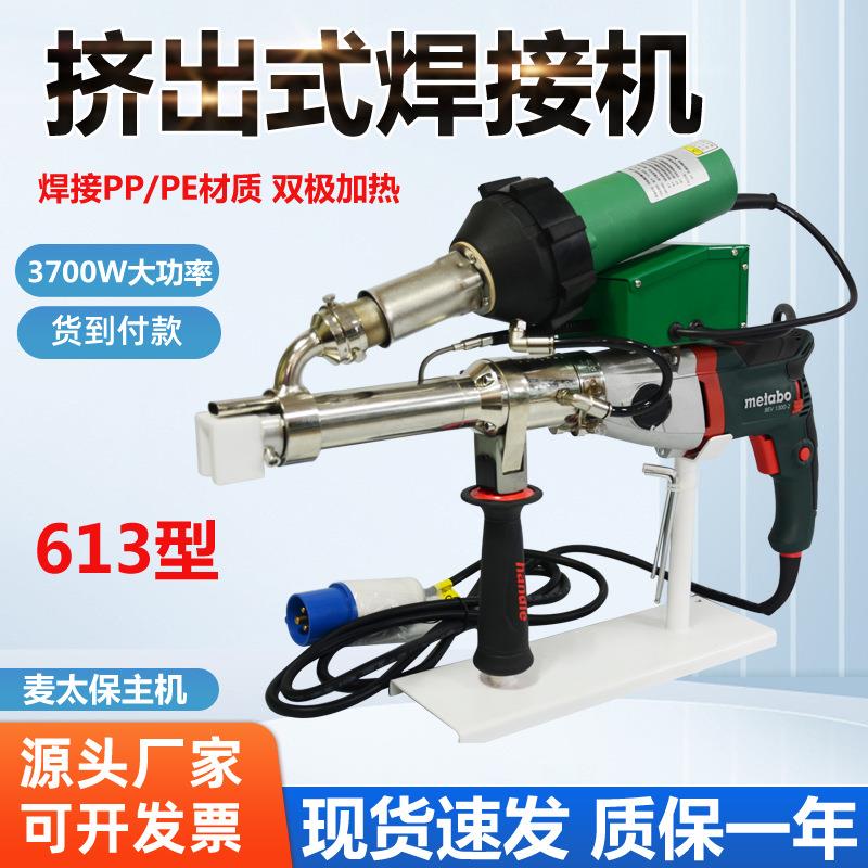 HDPE土工膜防渗膜单缝挤出式焊接机PP板材管道双级挤压塑料焊枪