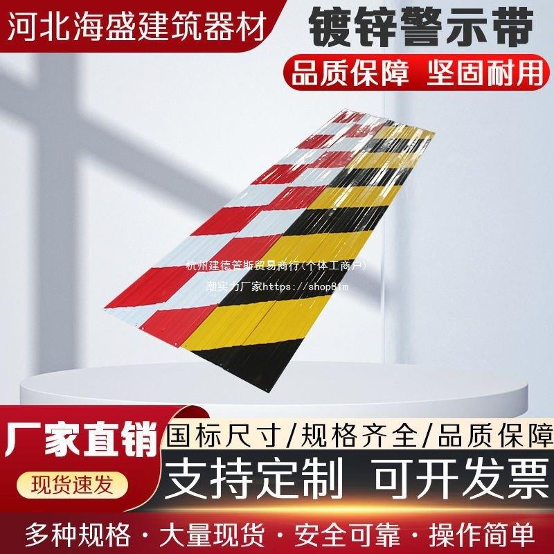 外架踢脚板警示带红白铁皮踢脚线黑黄分隔红白挡脚板工地拼接反光