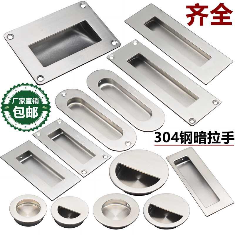 304不锈钢暗式拉手内装型嵌入式把手工业设备扣手机箱整体橱柜门