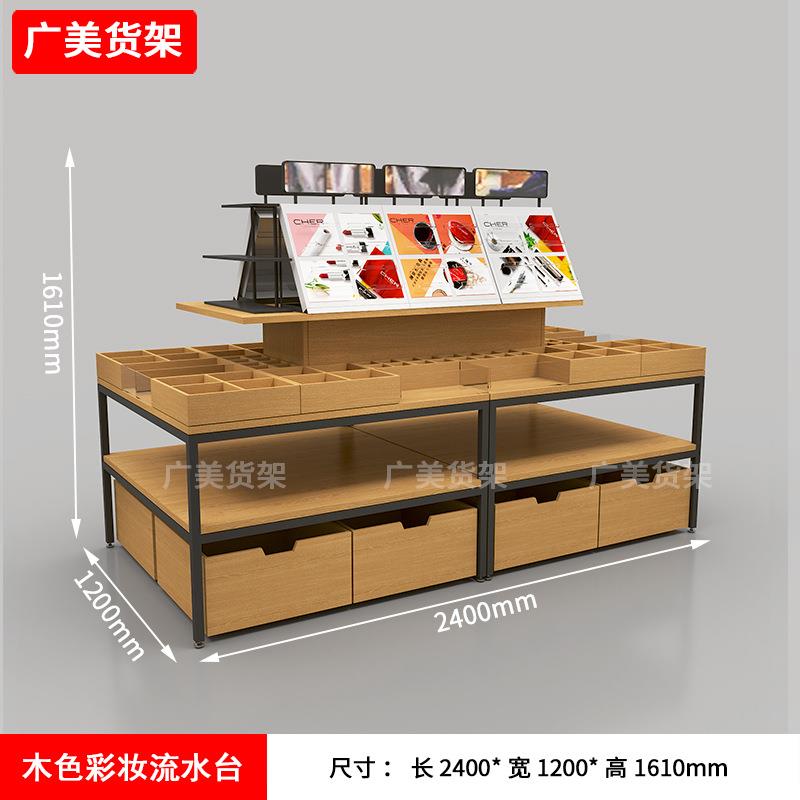 名创商场货架展示台彩妆货架三层流水台文具饰品母婴店彩妆展示柜