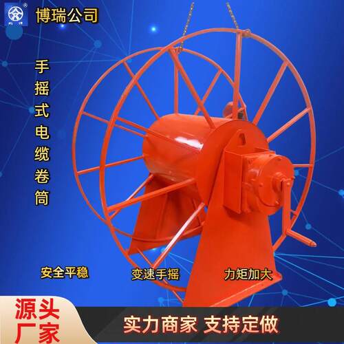 手摇式卷线盘手动电缆卷筒大平方电缆油管卷取器卷缆器卷管