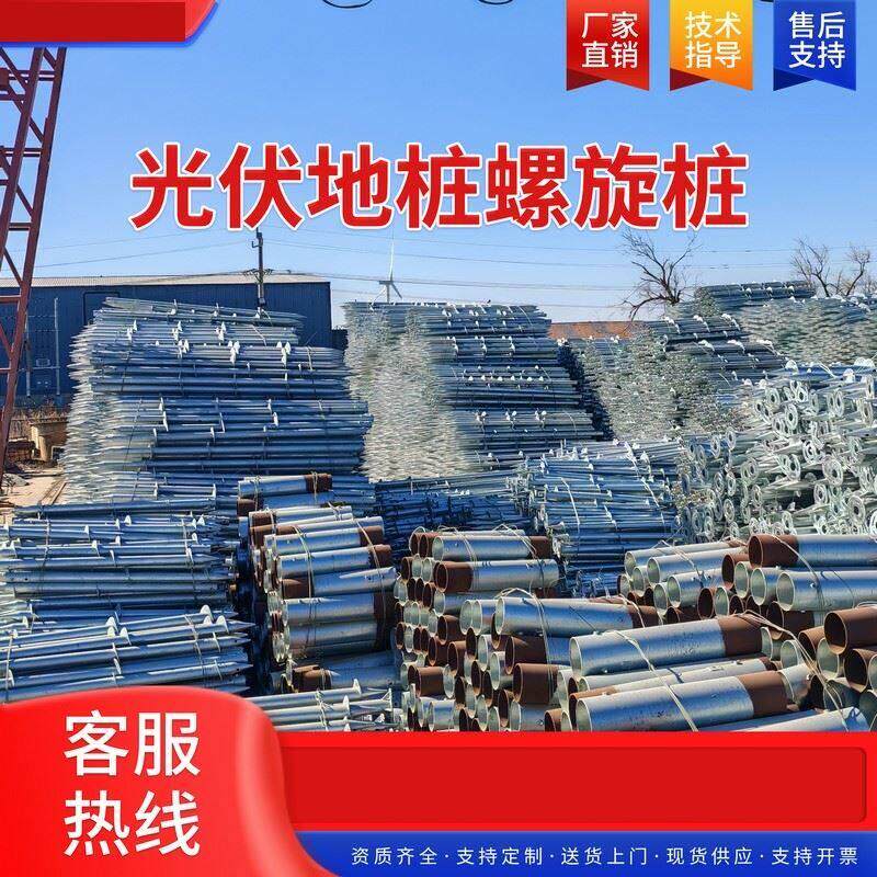 光伏螺旋地桩地螺丝光伏电站光伏预埋件灌柱法兰盘地埋光伏螺旋桩