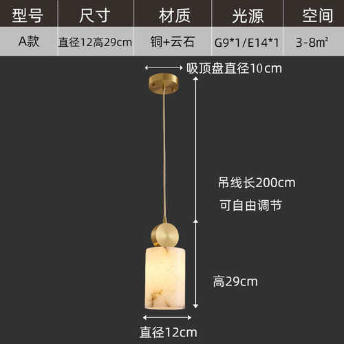 新灯奢全卧室轻云石墙小床头中式铜简约玄关背景电视吊灯餐厅吧台