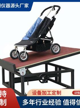GBT14748-2006儿童推车稳定性测试仪推车耐稳定试验机