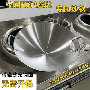 商用电磁炉炒锅凹面电磁灶专用锅双耳炒菜锅带磁不锈钢铁锅无涂层