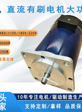 71B14直流电机有刷24V 800W 3000R低压大功率大扭矩永磁直流马达