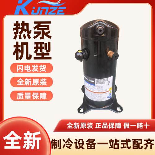 冷库机组涡旋式压缩机 ZB58KQE-TF7-550 低温涡旋式压缩机