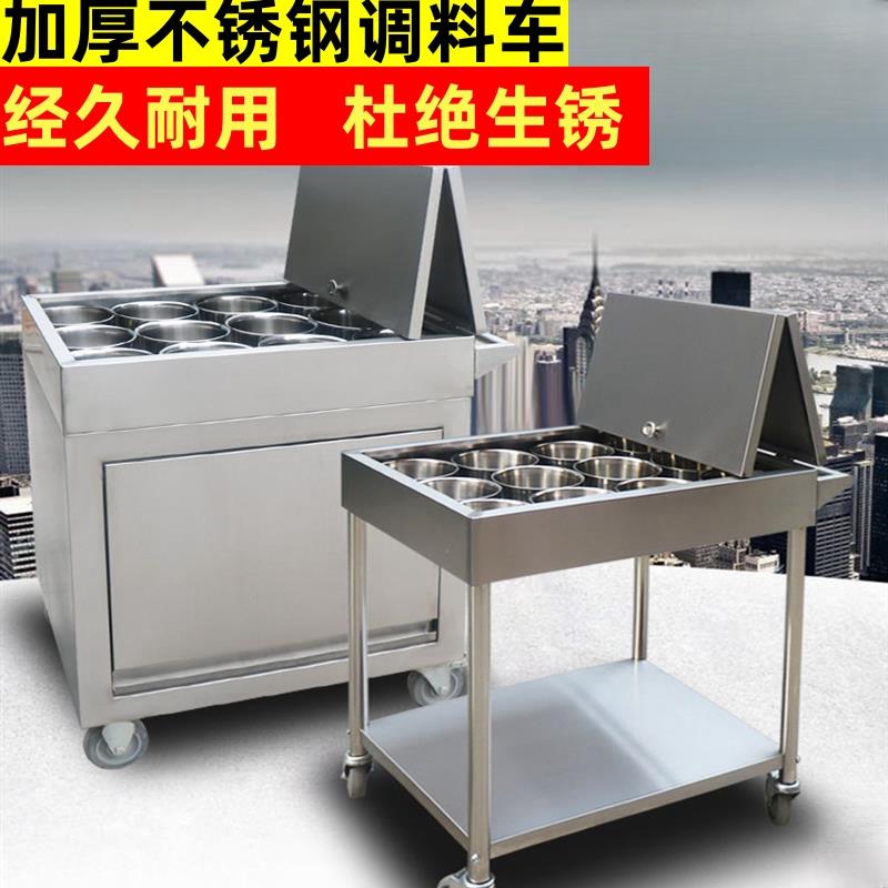 厨房调料台商用餐饮灶子两侧架食堂调料车饭店盒烧烤车放调味酱油