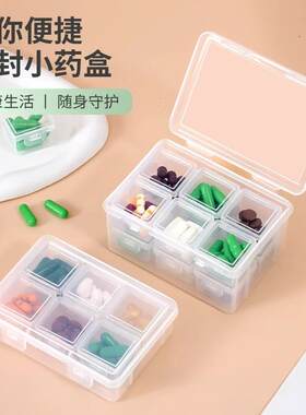 Mini Portable Storage Box for Pills and Capsules, Sealed Hig