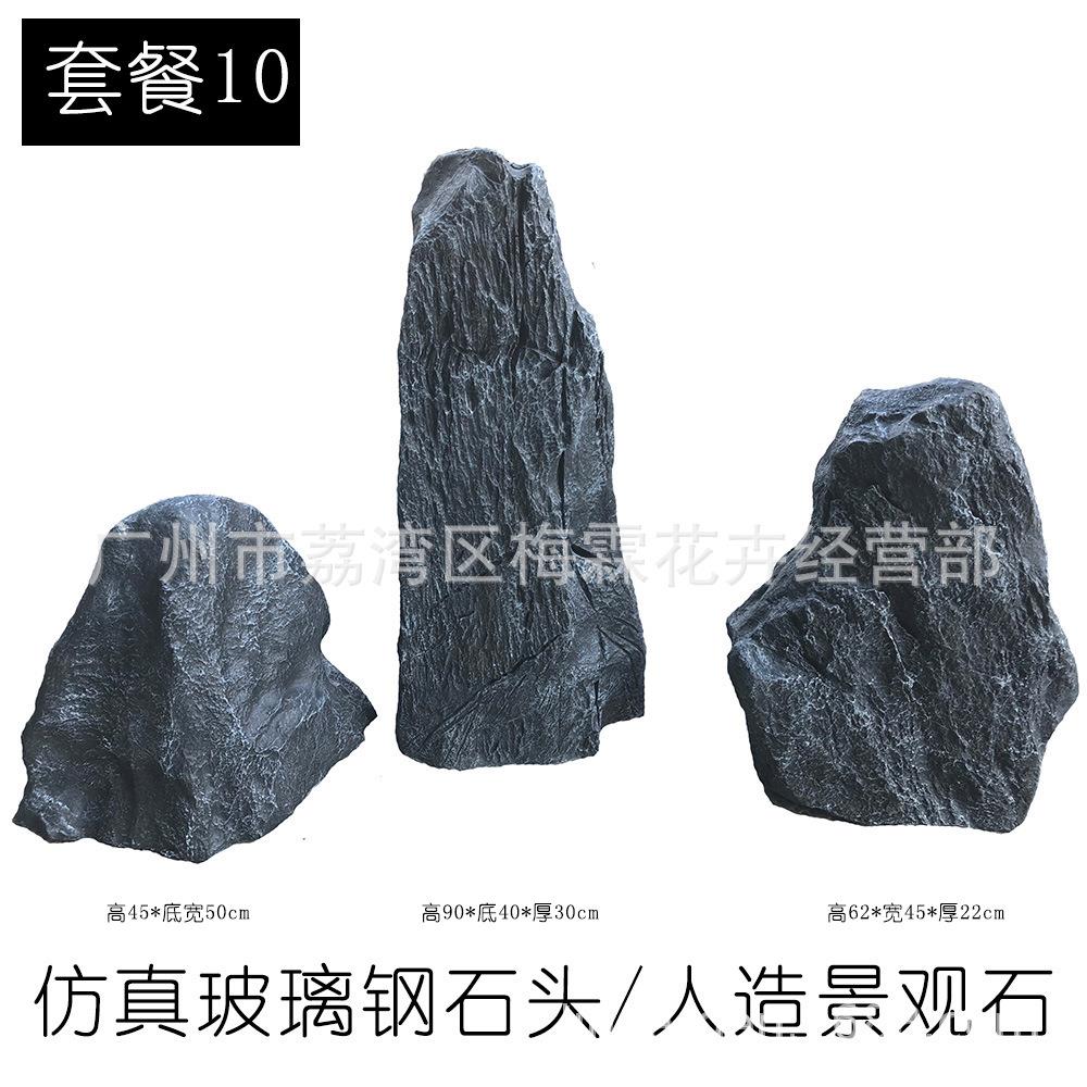 仿真石头酒店园林工程装饰假石头树脂玻璃钢石头景观造景石头套装