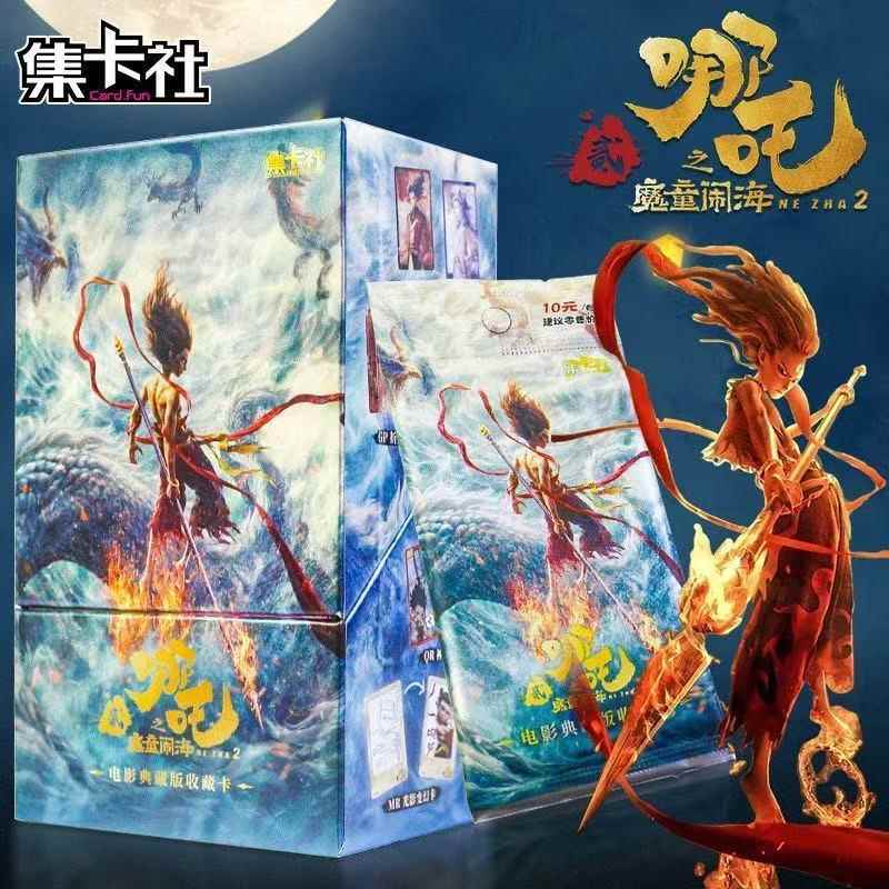 正版集卡社哪吒卡牌一整盒魔童闹海2电影收藏卡国漫动画周边卡片