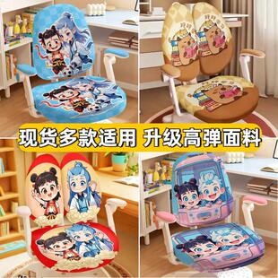 夏季儿童学习椅子套罩学生专用保护座套书桌坐垫通用儿童座椅套