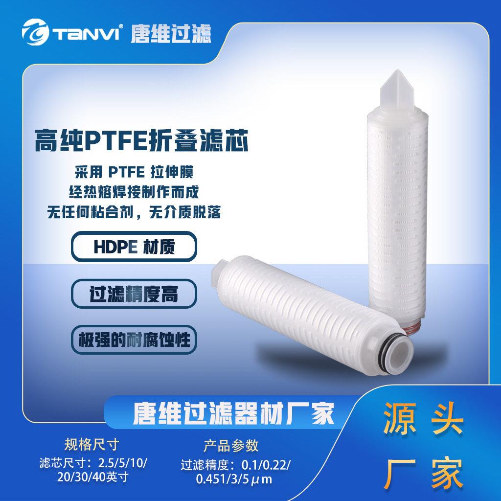 PTFE滤芯发酵无菌呼吸器气体除菌滤芯疏水膜技术防潮防堵