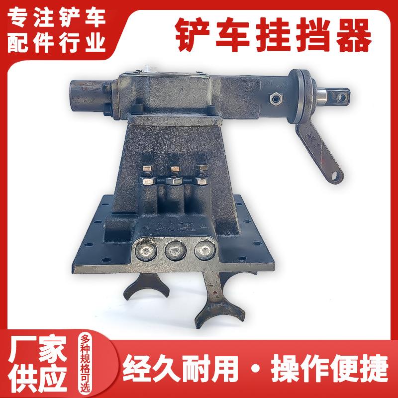 小装载机铲车变速箱挂挡器上盖拨叉总成 挂档总成 变速箱挂挡器