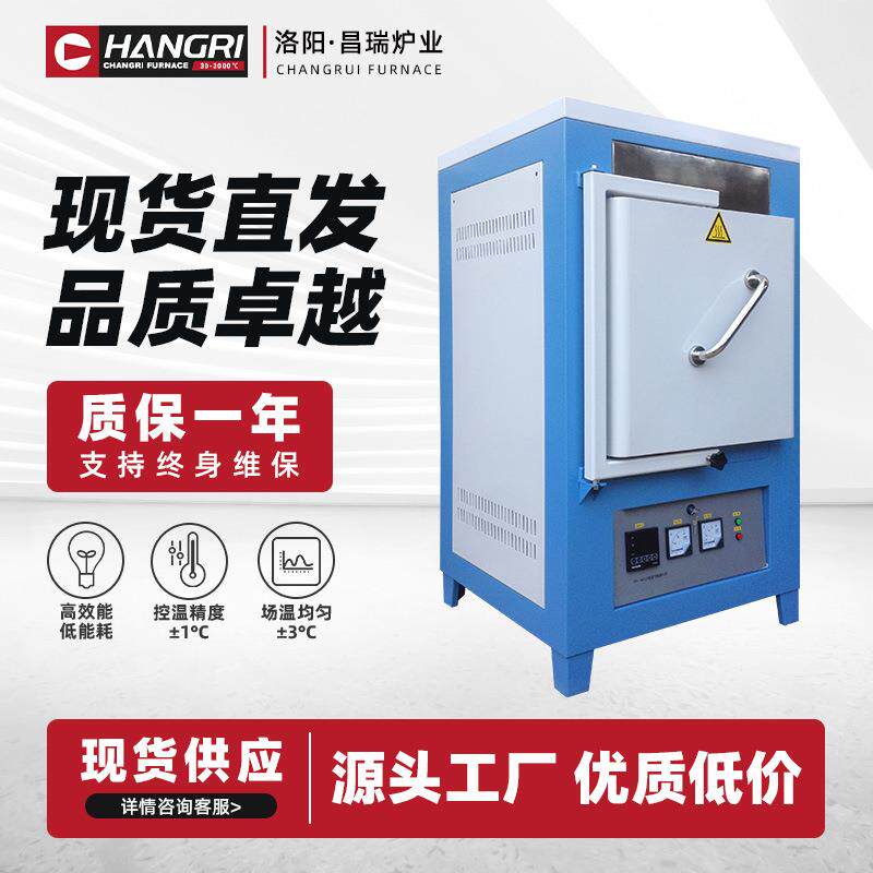 工业箱式炉温度均匀节能设计电子元件烧结箱式电阻炉小型工业电炉