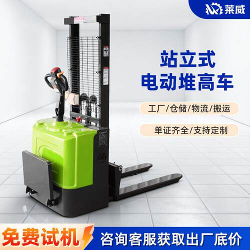电动堆高车仓储物流3吨堆高叉车手推堆垛机站立式电动升降搬运车