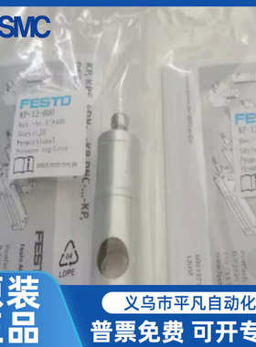 KP/KPE-4-6-8-10-12-16-20-25-32-80-180-350-600-1000 FESTO气缸