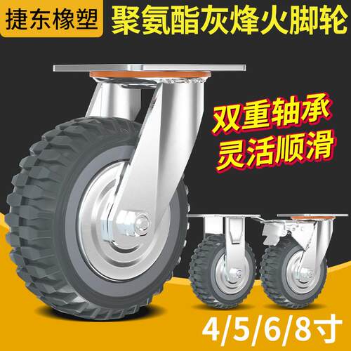 现货PU聚氨酯万向轮4/5/6寸工业脚轮静音耐磨手推车板车轮子8