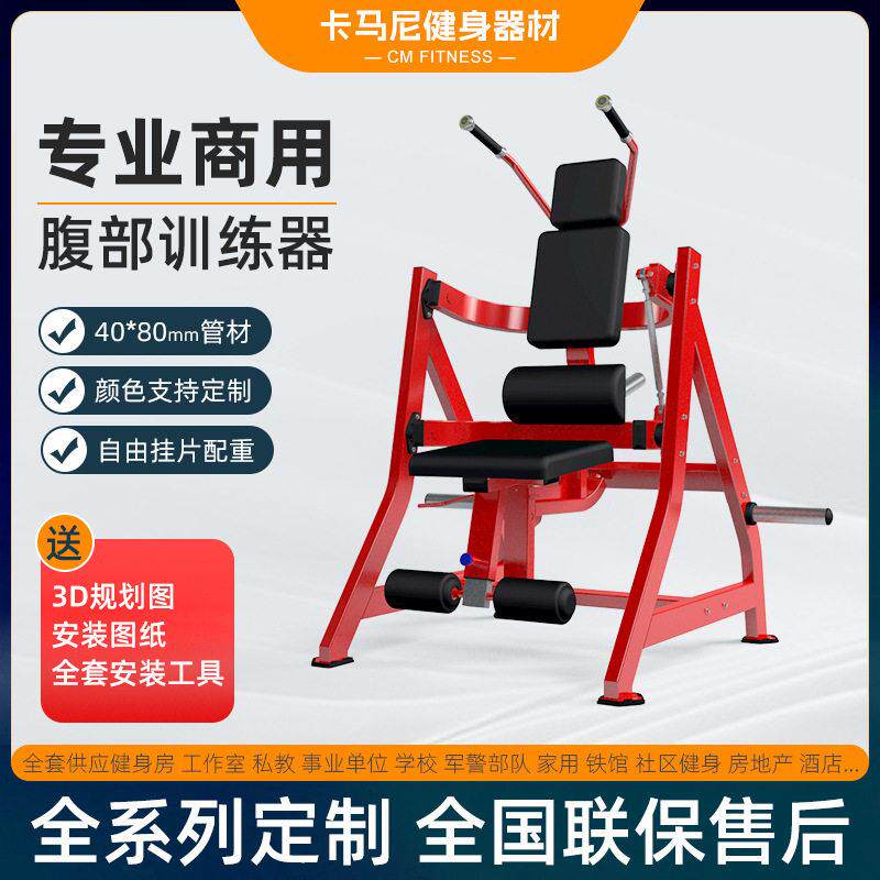 腹肌全收缩训练器收腹健身器材健腹卷腹机悍马器械健身房器材