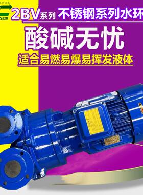 砖用水环真的空泵耐腐蚀2BV5JKM161节能环保抽气稳定穗诚保厂修