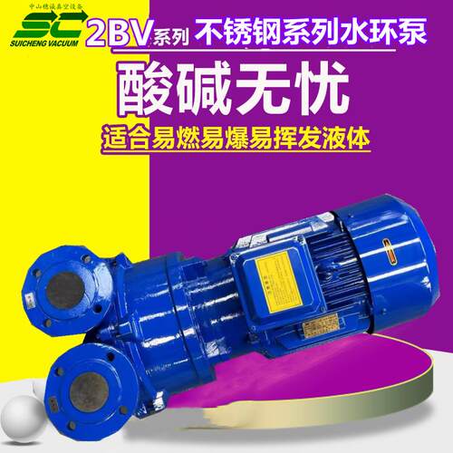 橡胶过滤挤出机真空泵 2BV5161节能环保型水环式真空机 穗诚