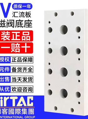 亚德客电磁阀集成座底座汇流板4V100M2F/3/5/4/6/8/9/7/10F位联