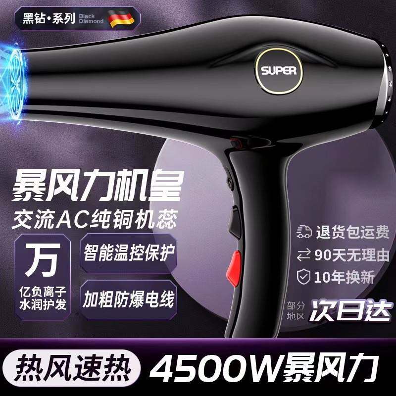 吹风机家用大风力吹风筒发廊大功率电吹风负离子恒温冷热电吹风机