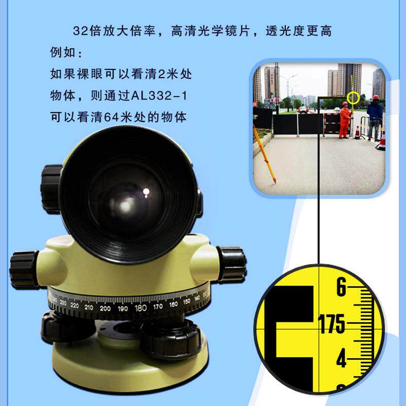 AL332-1博飞自动安平水准仪32倍高精度工程测绘抄平仪测量工具