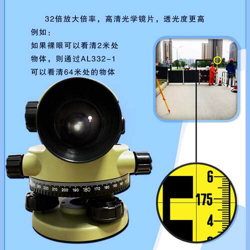 AL332-1博飞自动安平水准仪32倍高精度工程测绘抄平仪测量工具