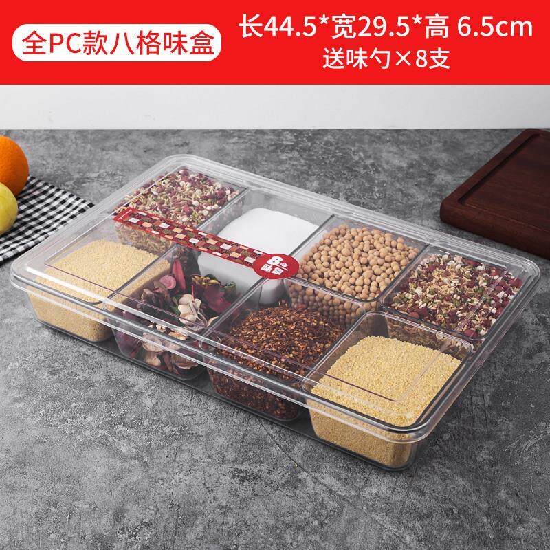 调味盒组合套装8格摆摊调料盒带盖冰粉配料盒奶茶店收纳格子商用