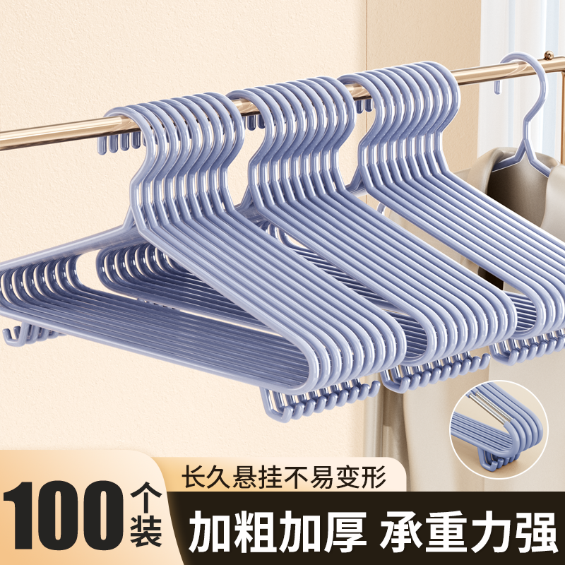 100个不锈钢衣架家用挂衣防滑无痕防肩角宿舍学生加粗晾衣服撑子