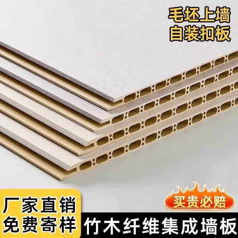 竹木纤维集成墙板石塑护墙板装饰板室内装修墙面扣板自装吊顶板材,基础建材,集成板,淘宝优惠券,粉丝福利购,淘宝优惠卷