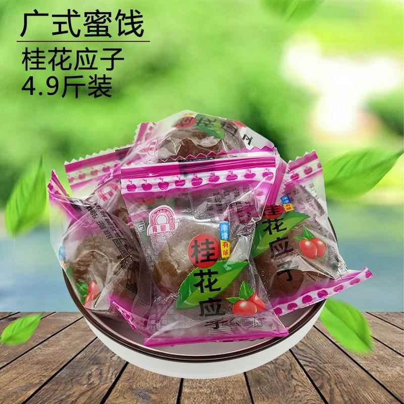 青豪园桂花加应子李子蜜饯果干果脯休闲零食小吃独立包装4.9斤