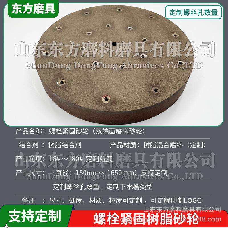 750树脂双端面砂轮600打磨弹簧活塞螺栓紧固沙轮带水槽气孔砂轮片