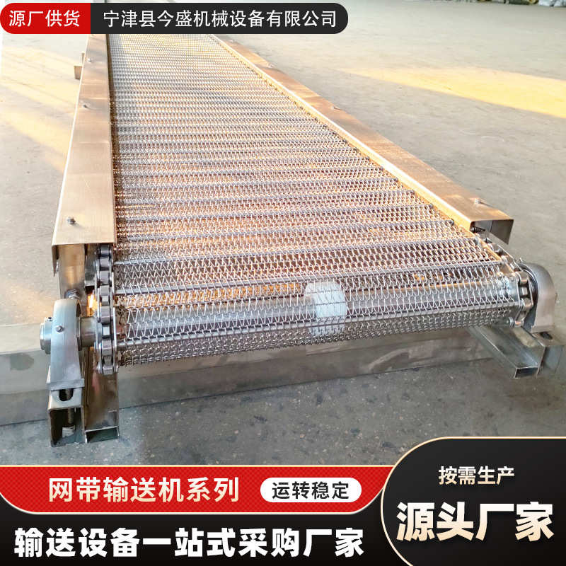 厂家定制网带输送机流水线输送带耐腐蚀风干冷却不锈钢网带输送机