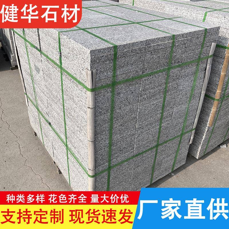 花岗岩石材防滑面火烧板天然芝麻灰建筑板材荔枝面大理石地铺板材