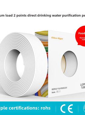 中荷净水器管道Pe管道2点3点4点净水器通用纯水机水管直饮水机Ro