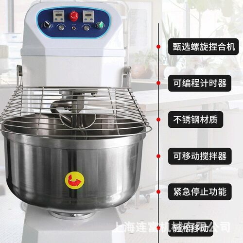 食品厂200L和面机面包饺子包子商用电动正反转带计时双速和面机