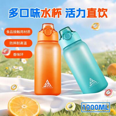 Air up香味杯带5味套装 口味果味杯 Scent口味环水杯水果玩味