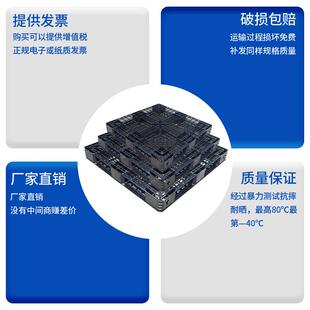 KYB色出口托盘一次黑性111料1海塑卡板网格田字装 柜周转平台垫运