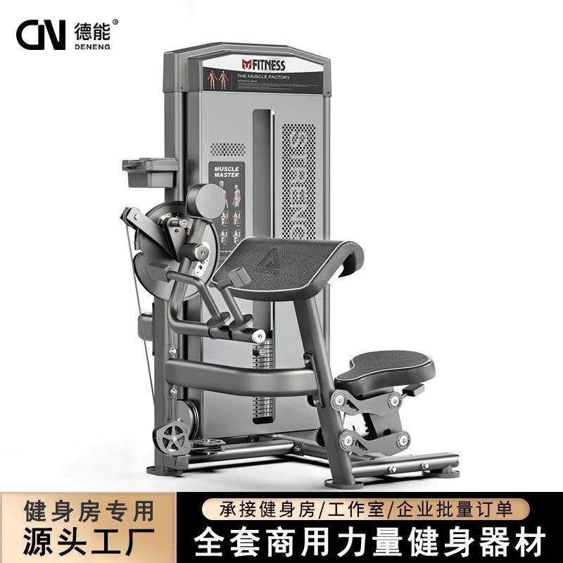 商用专业肱二头肌三头肌一体双用训练器工作室私教多功能力量器械