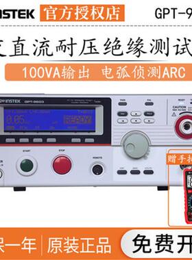 GPT-9601交直流耐压绝缘测试仪GPT-9602/GPT-9603/GPT-9612