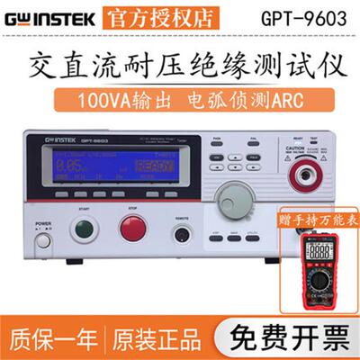 固纬GPT-9601交直流耐压绝缘测试仪GPT-9602/GPT-9603/GPT-9612