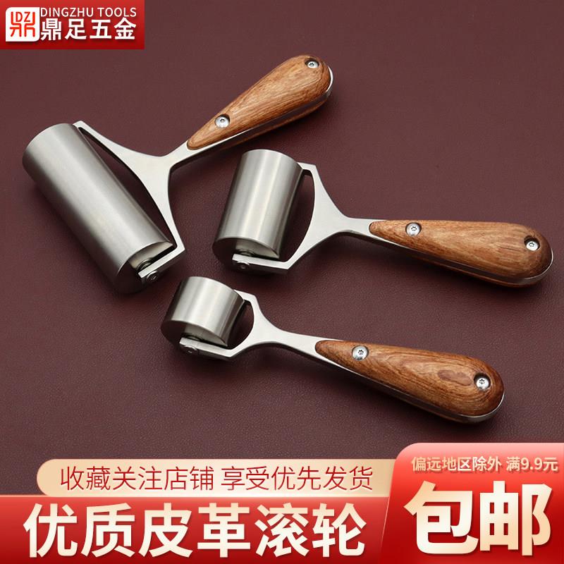 不锈钢滚轮花梨木柄带轴承diy手工皮革压皮贴合手推压轮工具静音