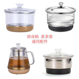茶具消毒锅煮茶杯自动上水烧水壶茶盘茶台玻璃茶壶煮杯器通用配件