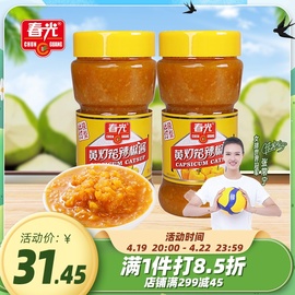 春光食品海南特产调味海南黄灯笼(黄灯笼)辣椒酱，400g*2特辣够香够辣