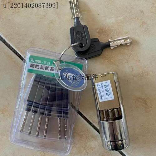 王力防盗门专用特能齿轮锁芯碰碰门自动锁超B级锁芯可选C级多轨.