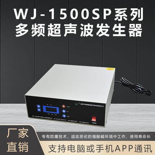 智能多频超声波发生器控制箱1500w电箱自动变频现货高功率高频