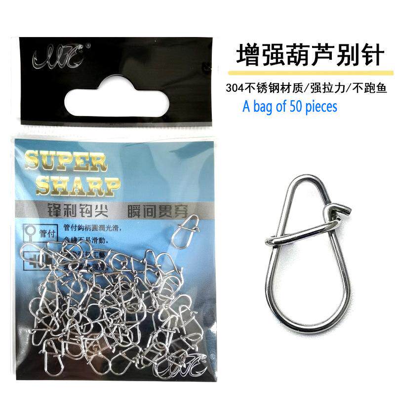 路亚葫芦增强别针304不锈钢制品快速钓鱼渔具配件50只一袋导线扣