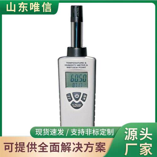 YWSD100/100矿用本安型温湿度检测仪矿井专用温湿度监测设备